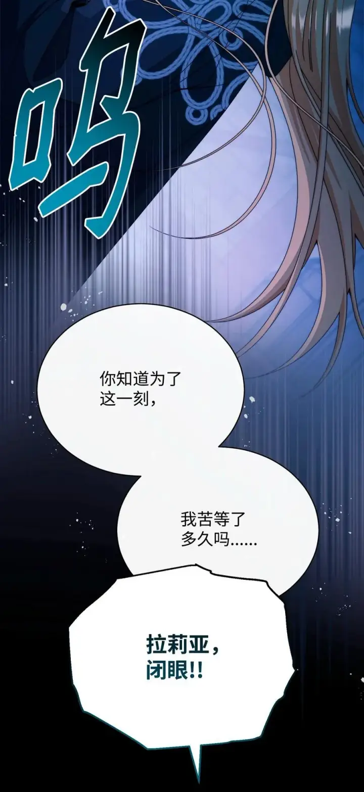漫画《我来负责男主的福利》113 棋子第6张图