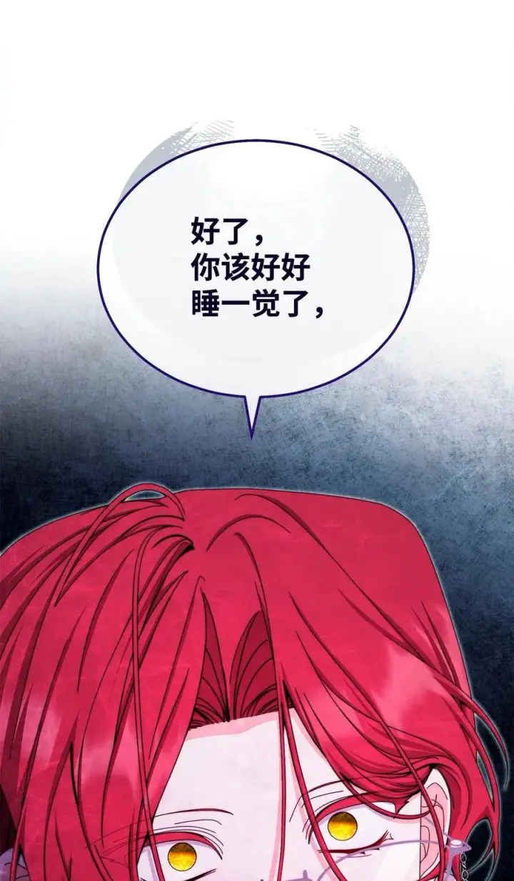 漫画《我来负责男主的福利》113 棋子第60张图