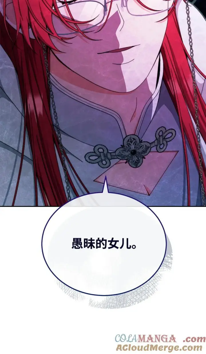 漫画《我来负责男主的福利》113 棋子第61张图