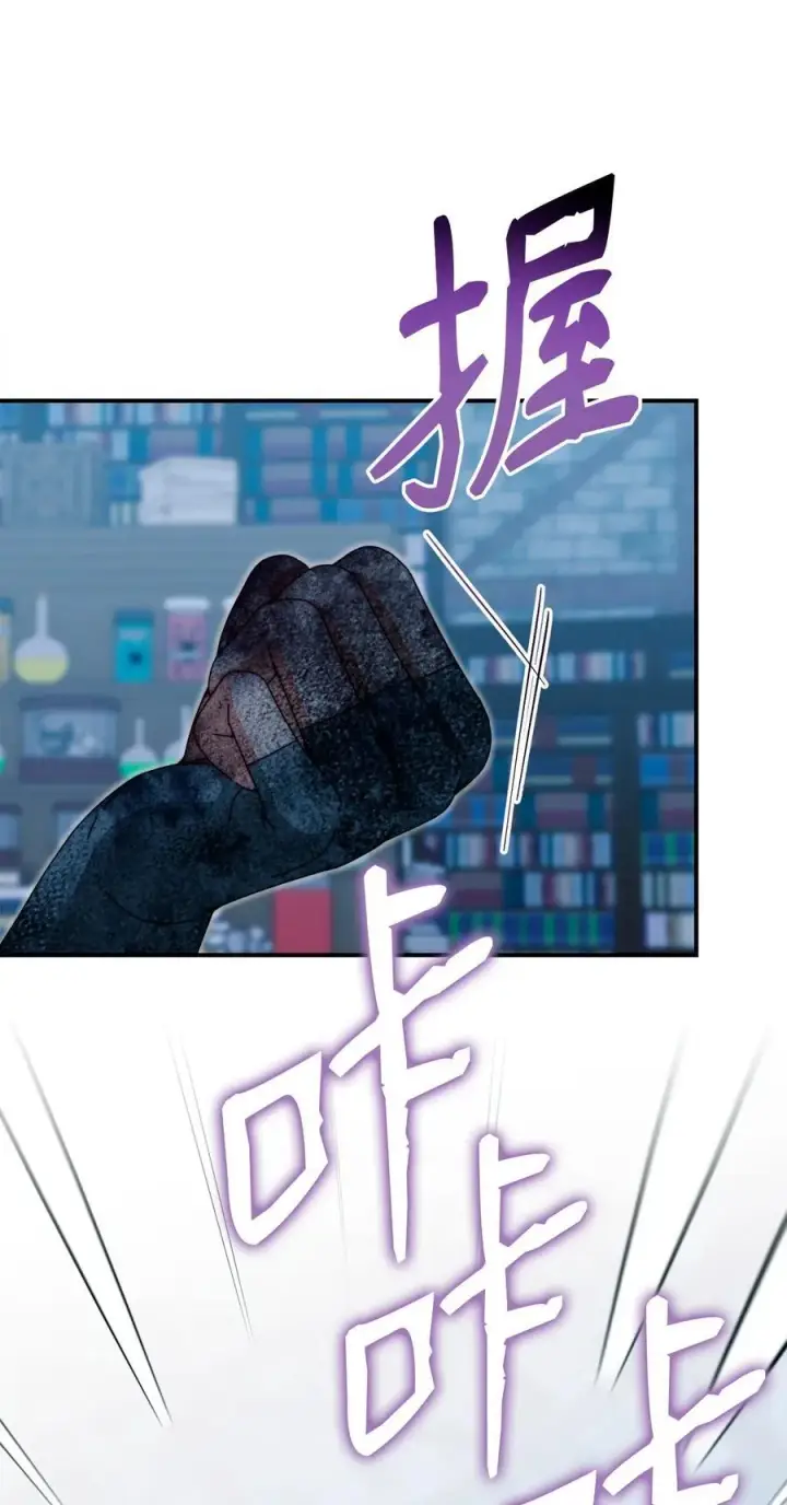 漫画《我来负责男主的福利》113 棋子第62张图
