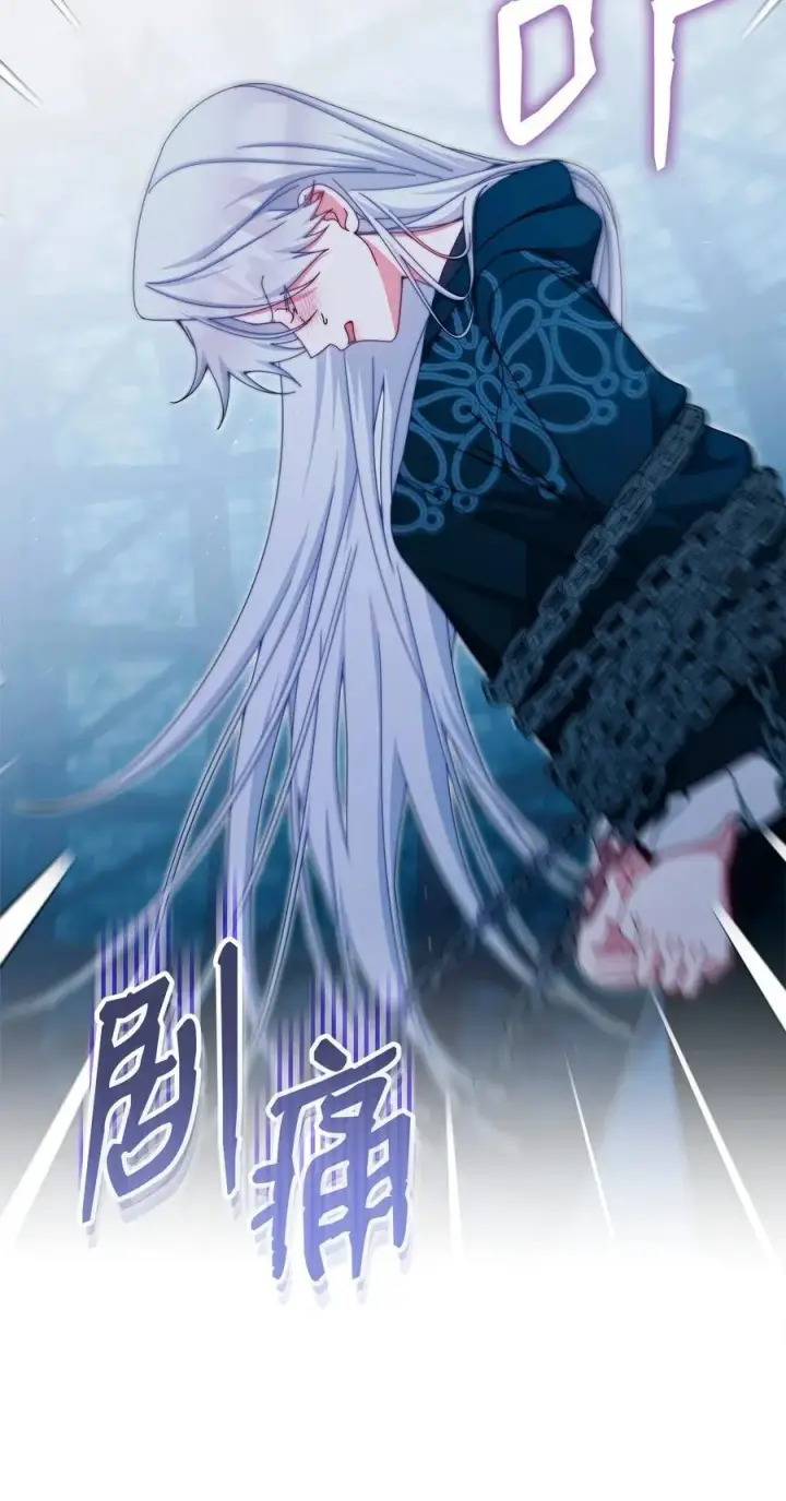 漫画《我来负责男主的福利》113 棋子第63张图