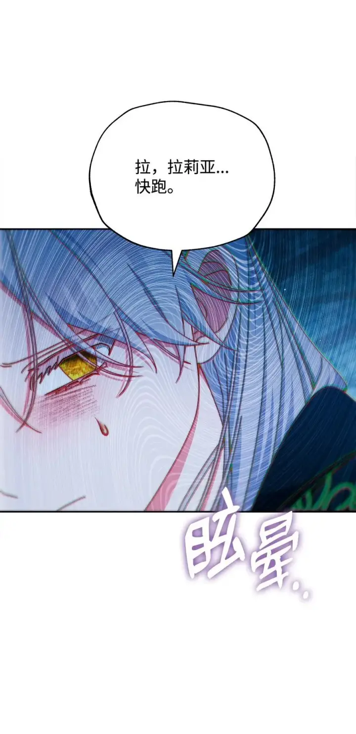 漫画《我来负责男主的福利》113 棋子第64张图
