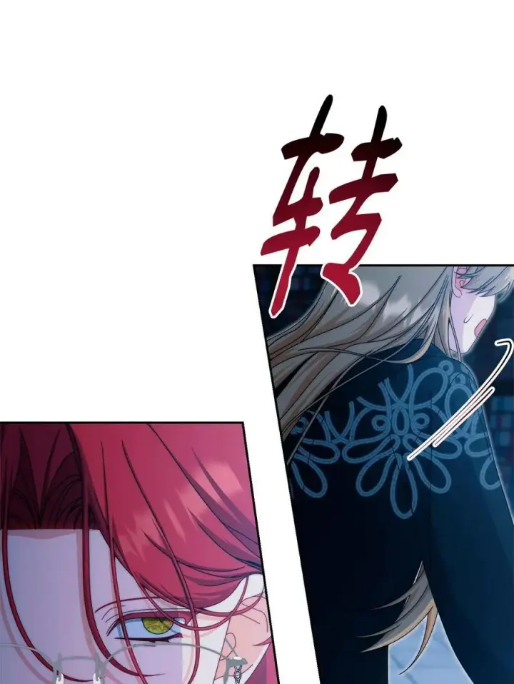 漫画《我来负责男主的福利》113 棋子第68张图