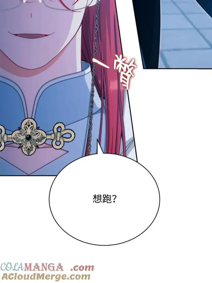 漫画《我来负责男主的福利》113 棋子第69张图