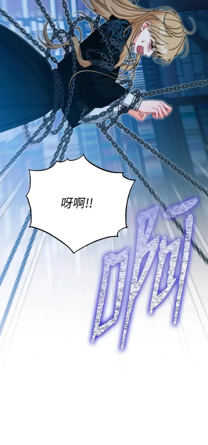 漫画《我来负责男主的福利》113 棋子第72张图