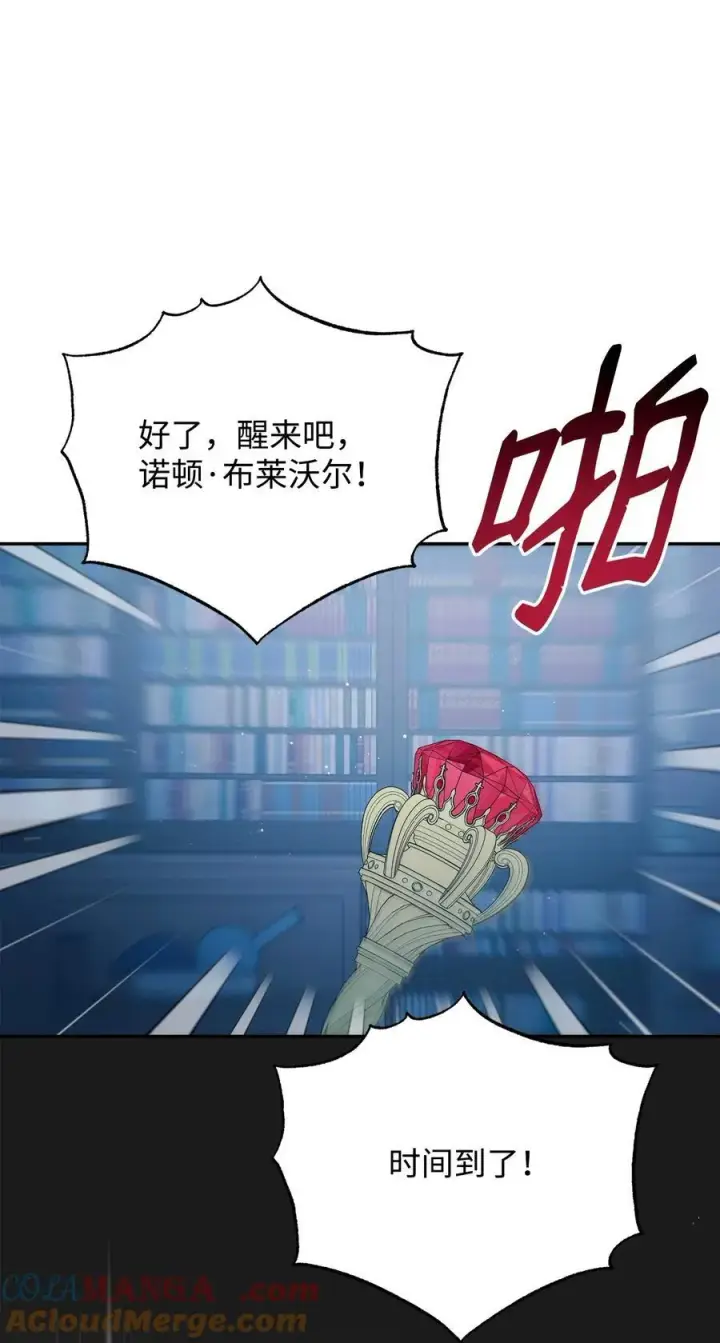 漫画《我来负责男主的福利》113 棋子第73张图