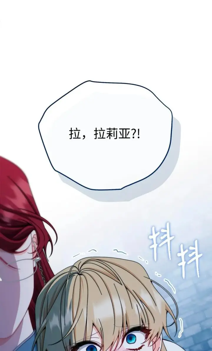 漫画《我来负责男主的福利》113 棋子第76张图