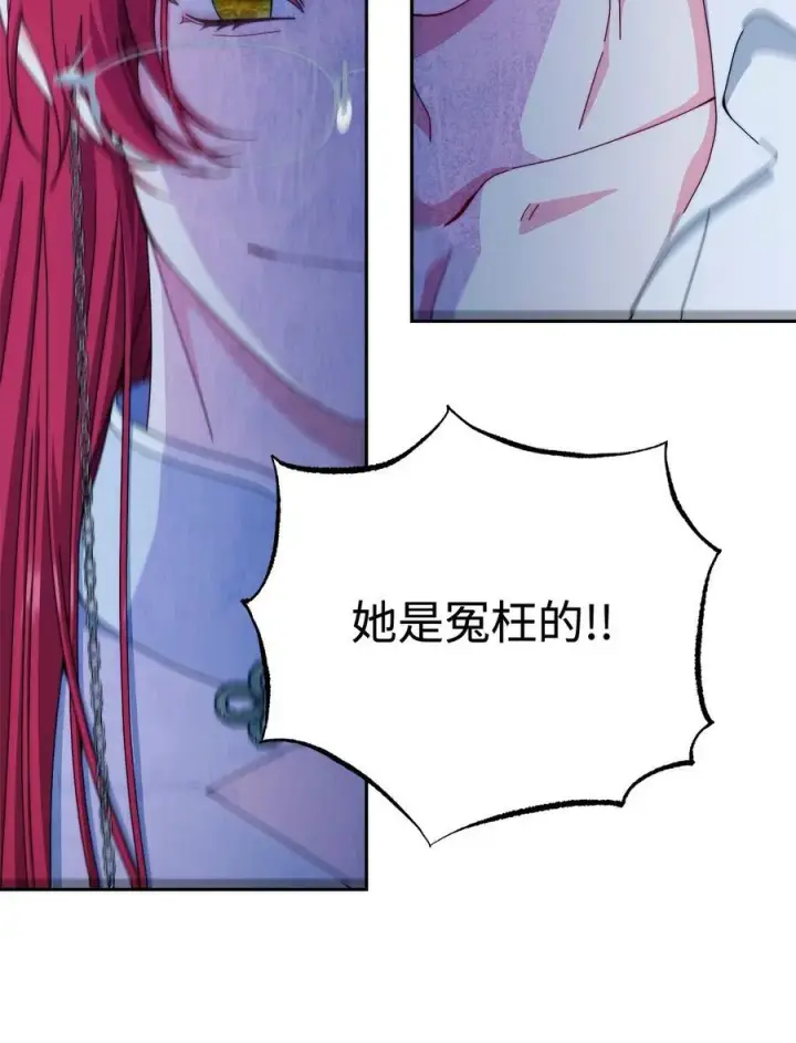 漫画《我来负责男主的福利》113 棋子第82张图