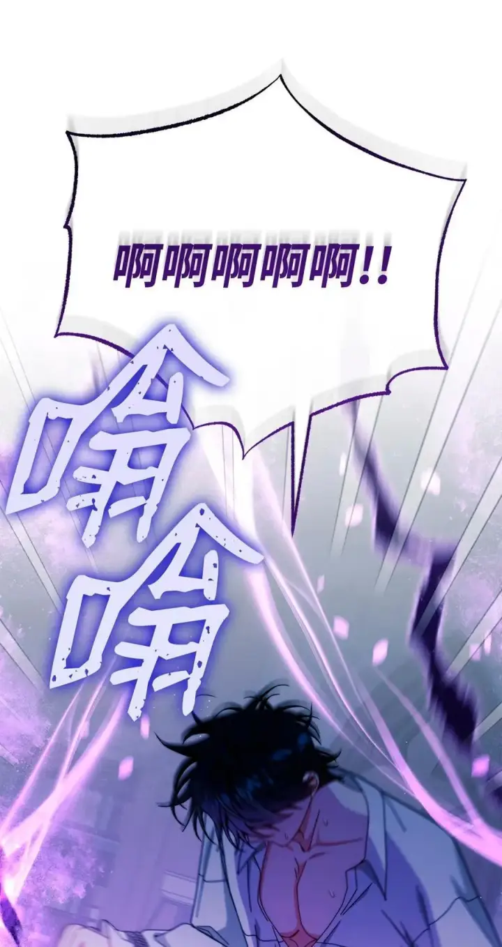 漫画《我来负责男主的福利》113 棋子第88张图