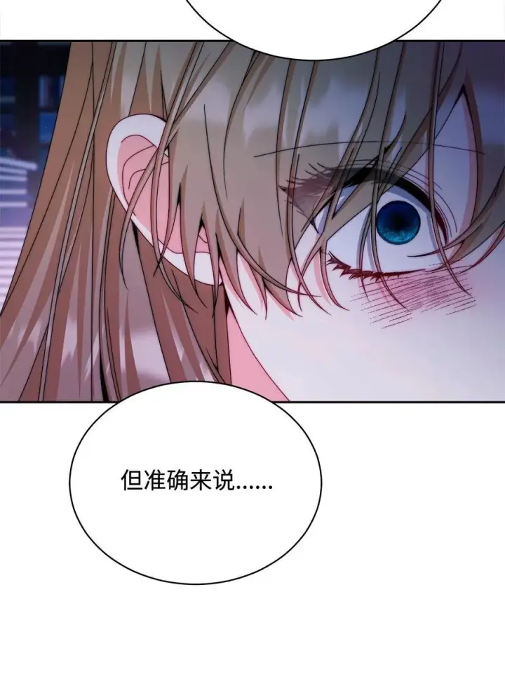 漫画《我来负责男主的福利》113 棋子第92张图