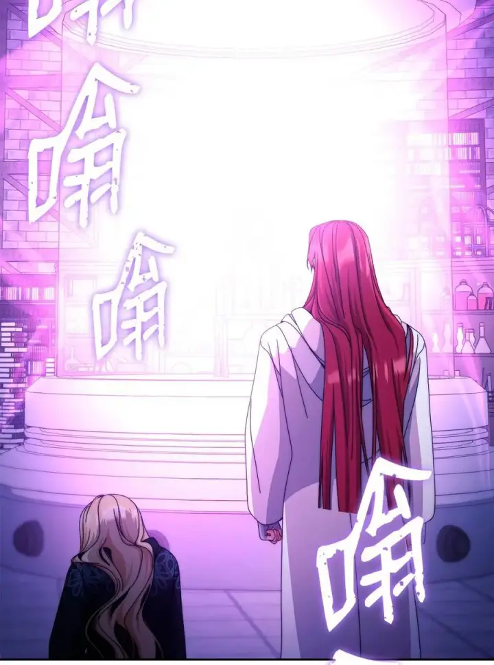 漫画《我来负责男主的福利》113 棋子第95张图