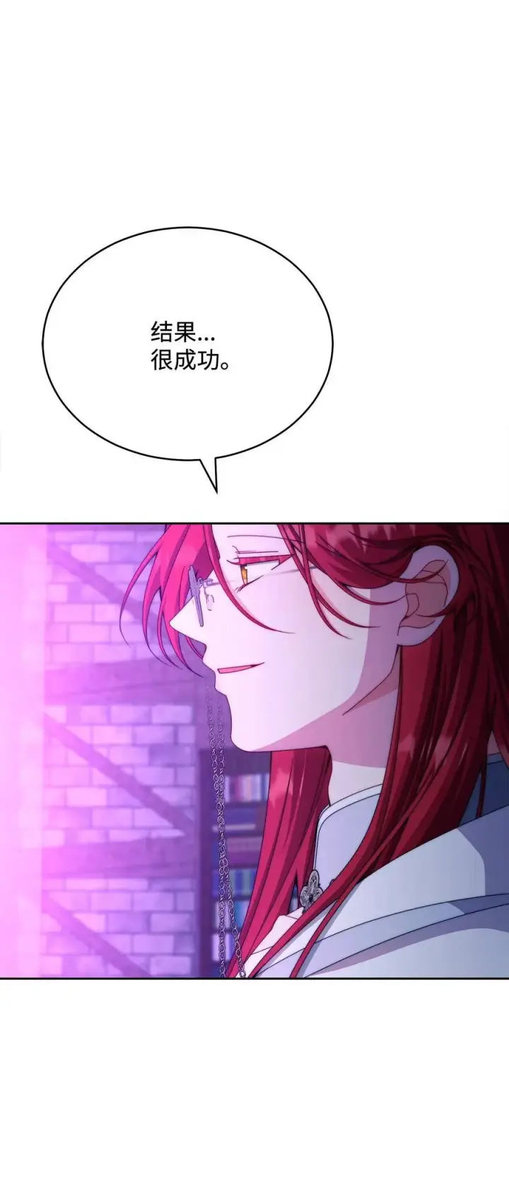 漫画《我来负责男主的福利》113 棋子第98张图