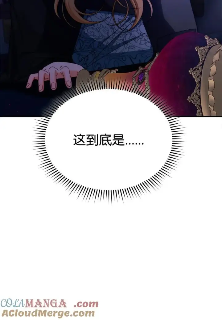 《我来负责男主的福利》114 只有光的世界图13