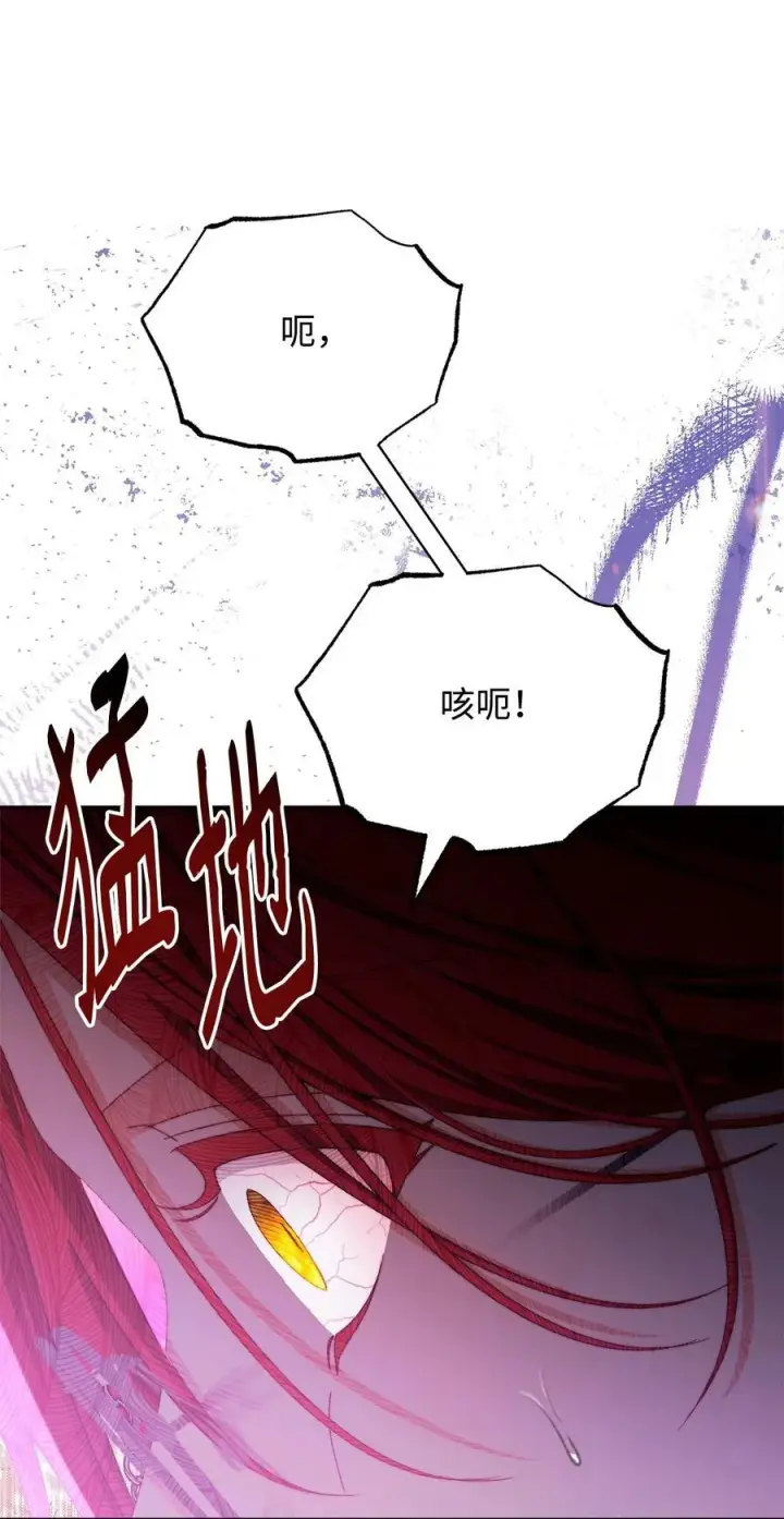 《我来负责男主的福利》114 只有光的世界图15