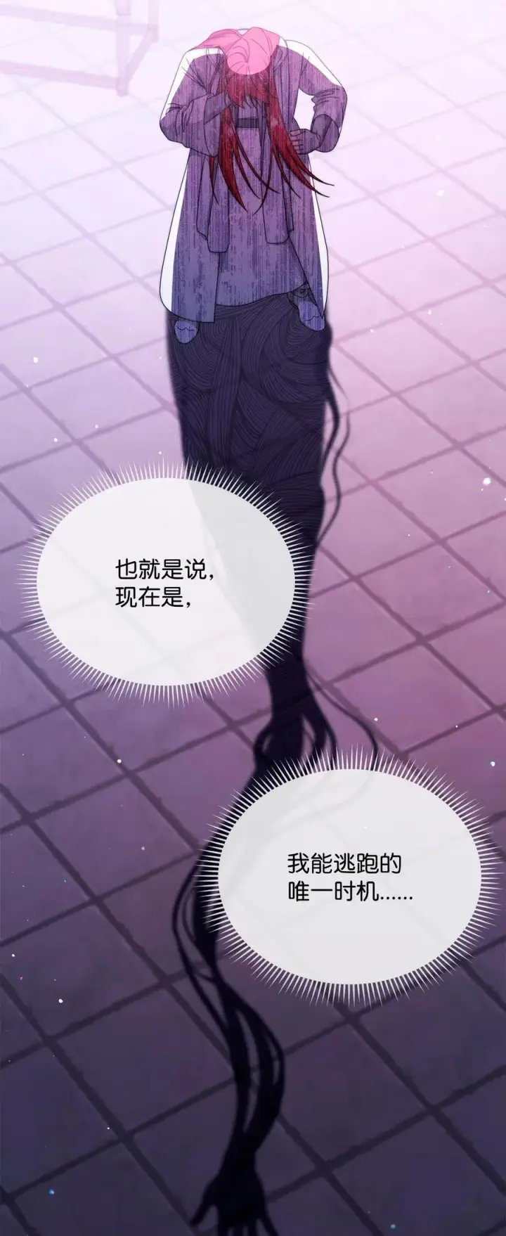 《我来负责男主的福利》114 只有光的世界图20