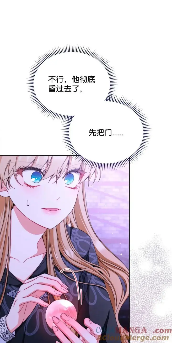 《我来负责男主的福利》114 只有光的世界图29