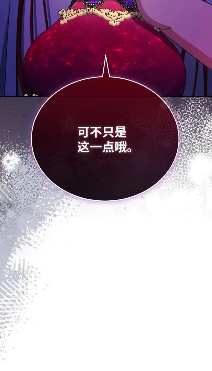 《我来负责男主的福利》114 只有光的世界图3