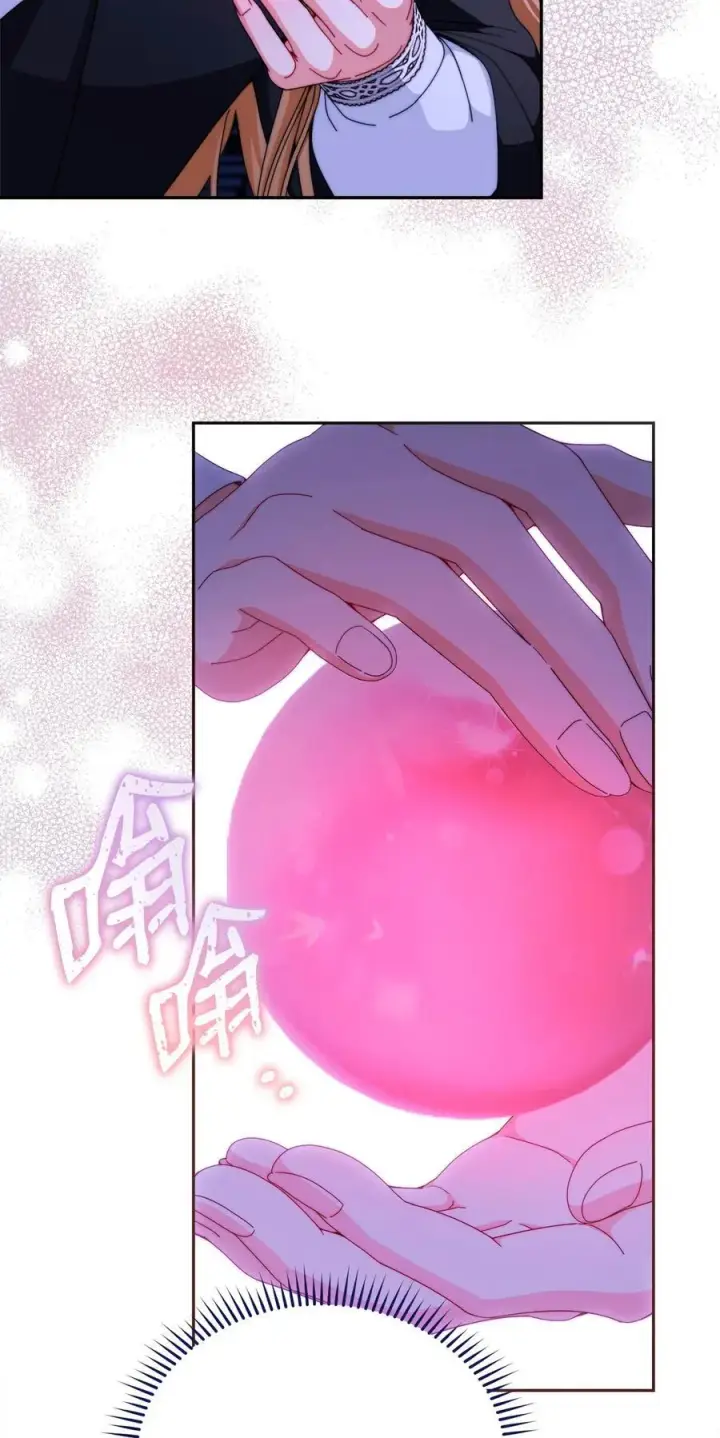 《我来负责男主的福利》114 只有光的世界图30