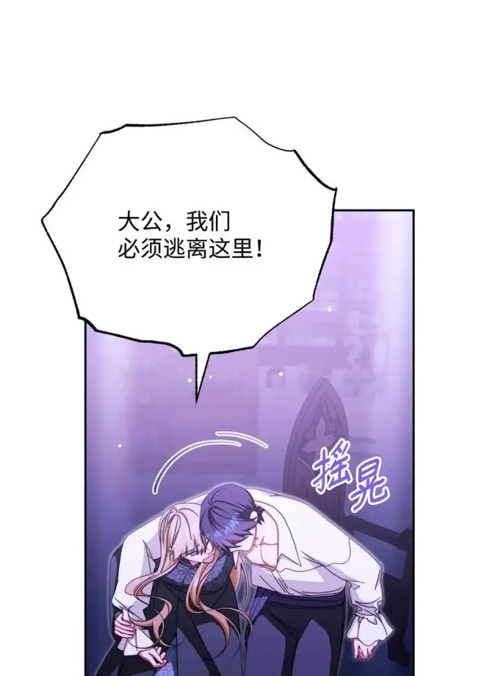 《我来负责男主的福利》114 只有光的世界图32