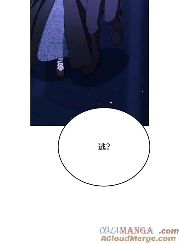 《我来负责男主的福利》114 只有光的世界图33