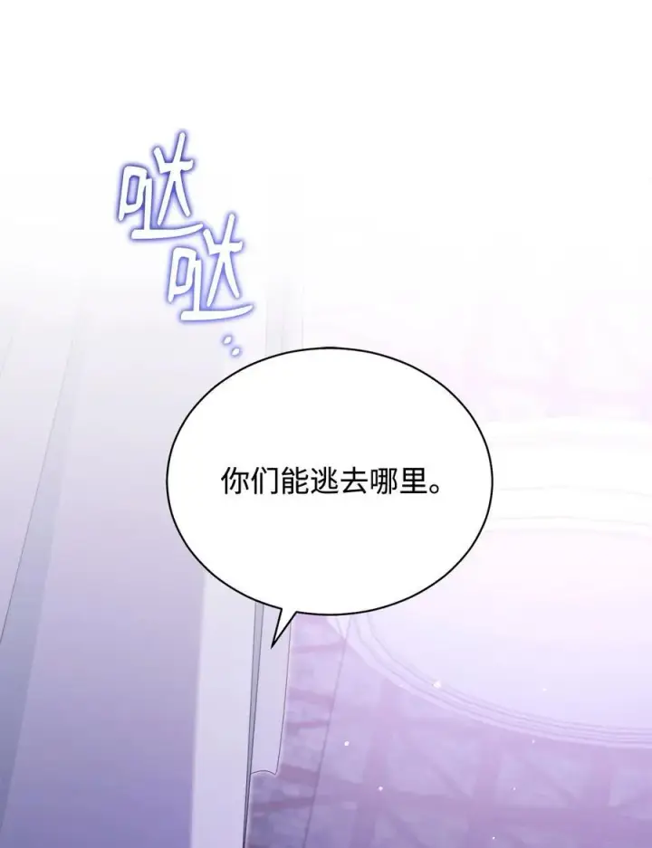 《我来负责男主的福利》114 只有光的世界图34