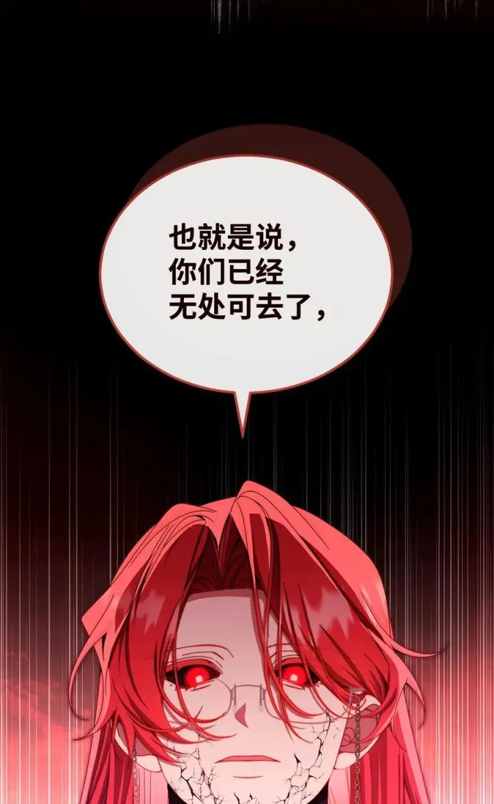 《我来负责男主的福利》114 只有光的世界图38