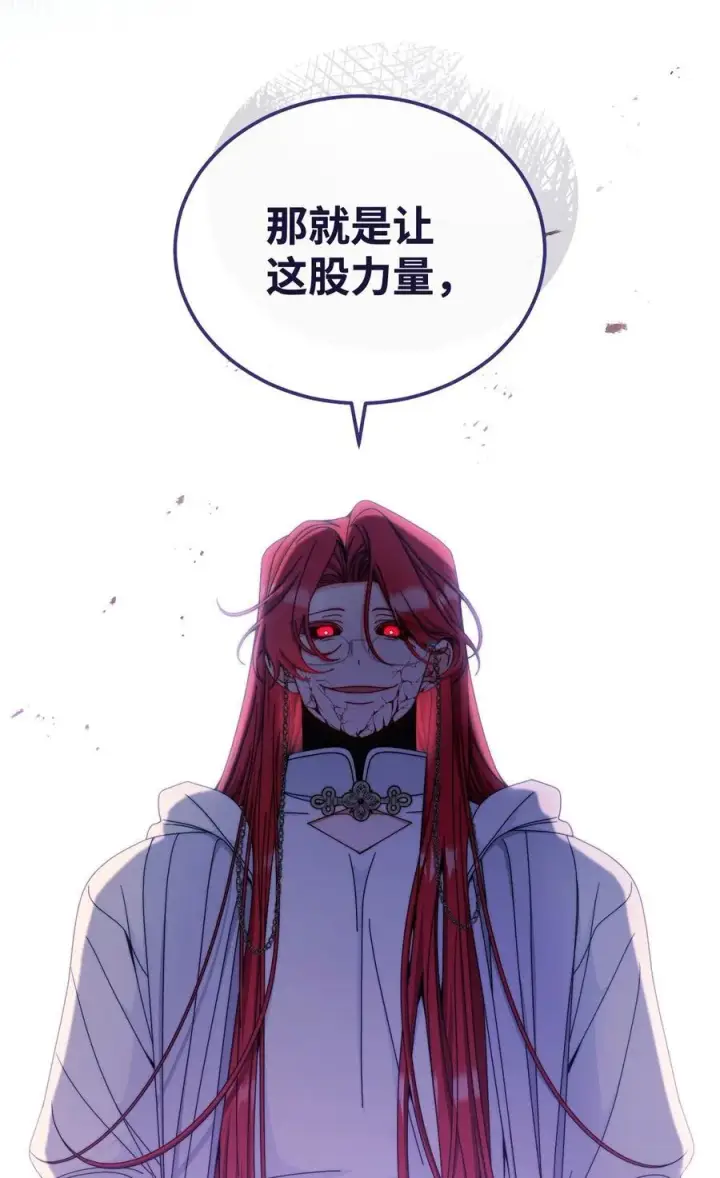 《我来负责男主的福利》114 只有光的世界图48