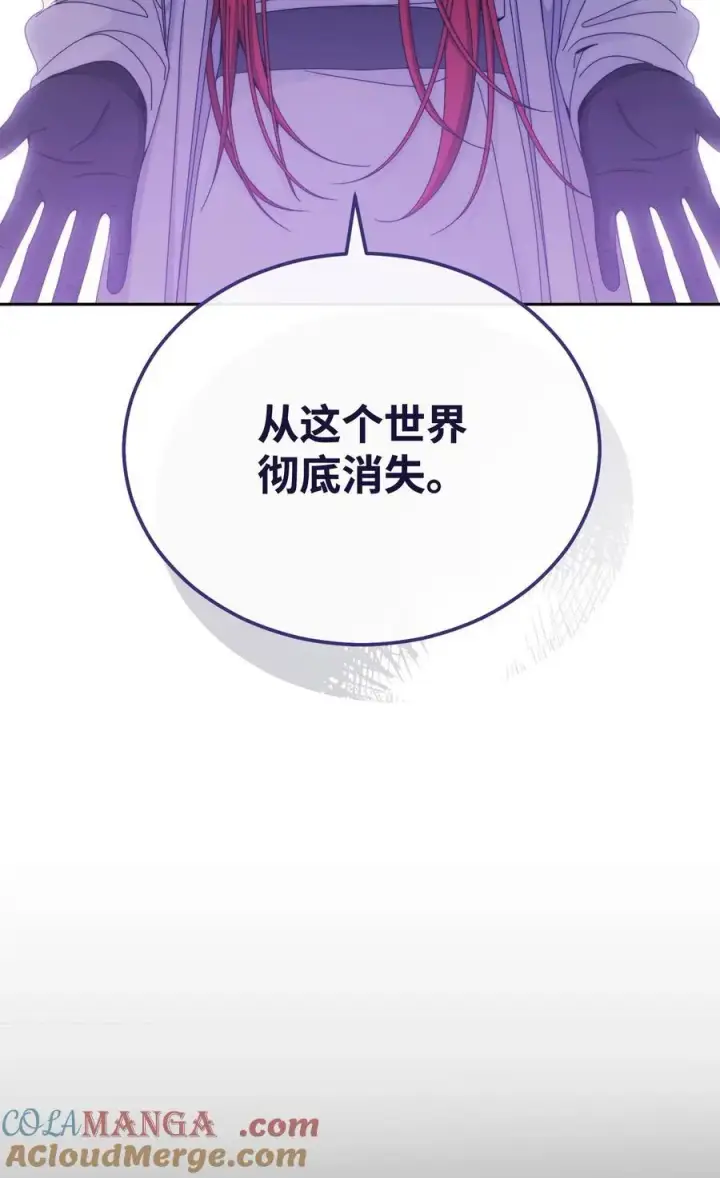 《我来负责男主的福利》114 只有光的世界图49
