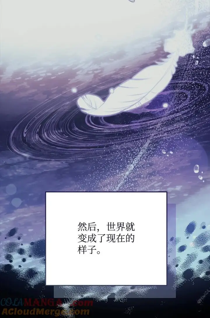 《我来负责男主的福利》114 只有光的世界图57