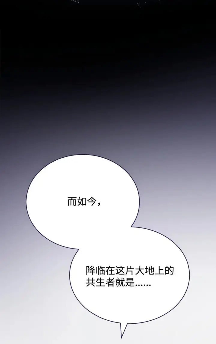 《我来负责男主的福利》114 只有光的世界图58