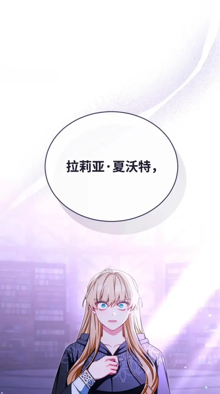 《我来负责男主的福利》114 只有光的世界图60