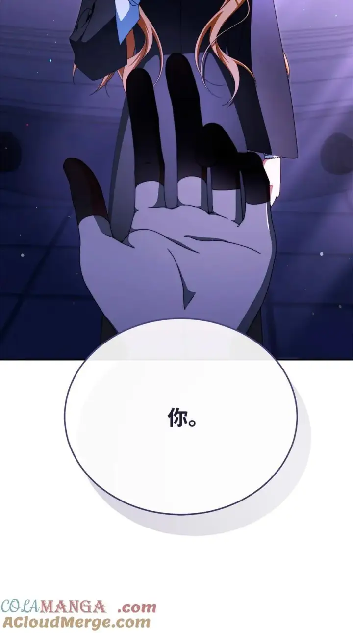 《我来负责男主的福利》114 只有光的世界图61