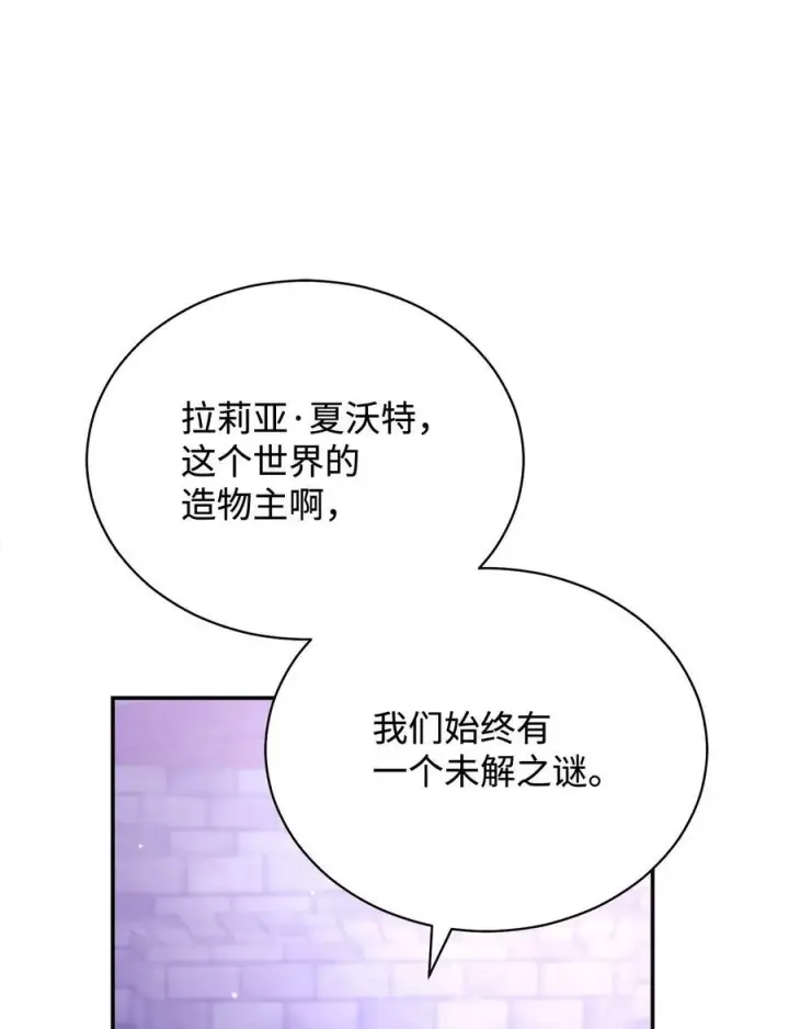 《我来负责男主的福利》114 只有光的世界图62