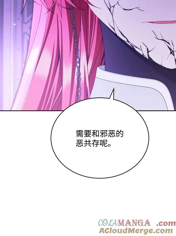 《我来负责男主的福利》114 只有光的世界图65