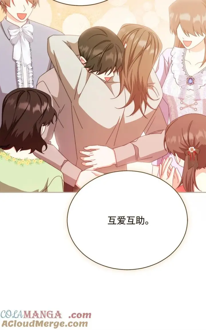 《我来负责男主的福利》114 只有光的世界图69