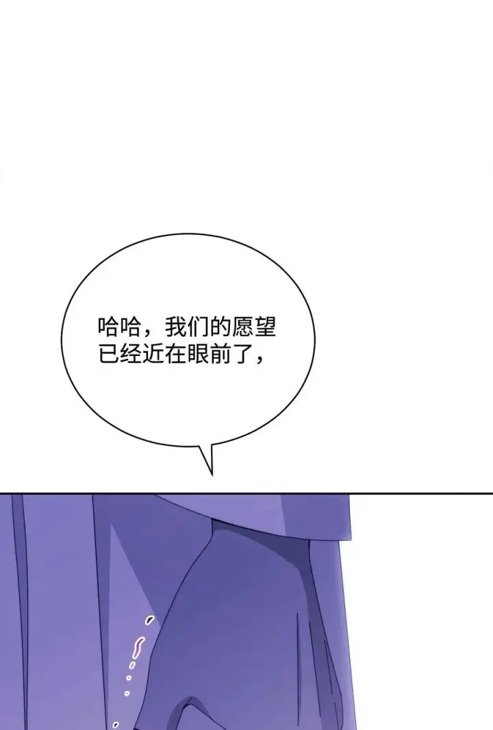 《我来负责男主的福利》114 只有光的世界图76
