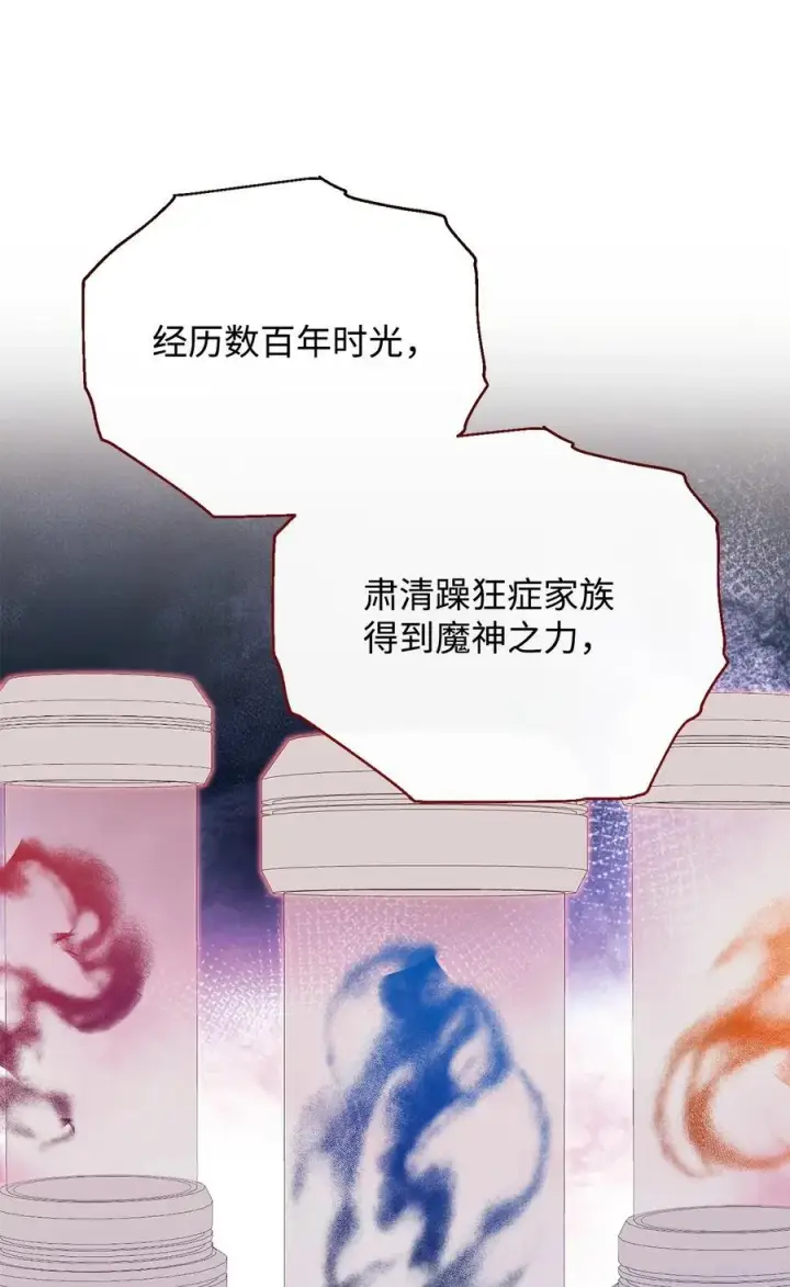 《我来负责男主的福利》114 只有光的世界图78