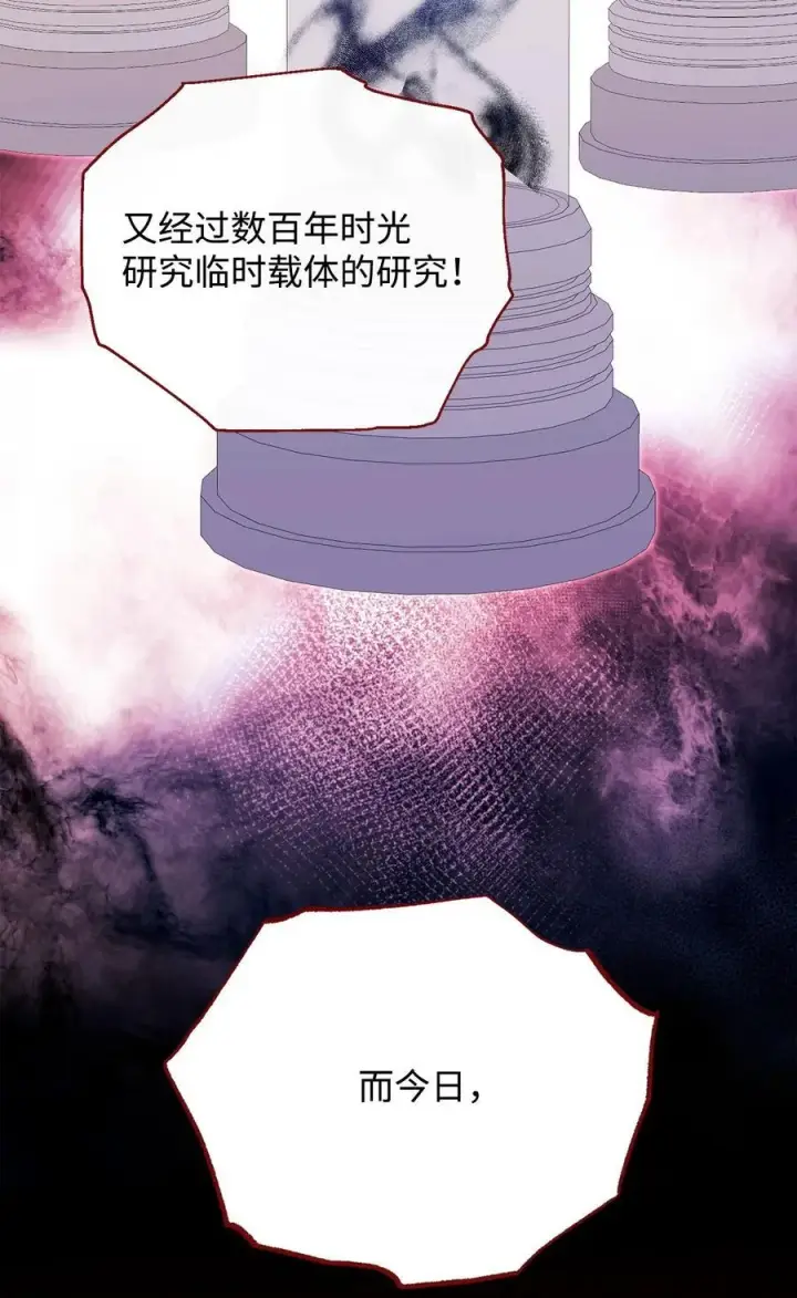 《我来负责男主的福利》114 只有光的世界图79