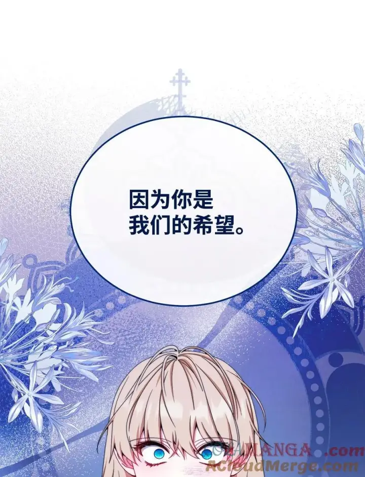 《我来负责男主的福利》114 只有光的世界图85