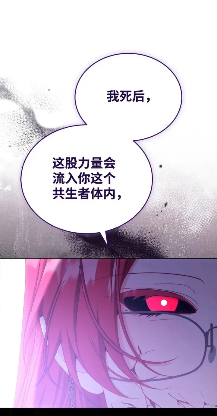 《我来负责男主的福利》114 只有光的世界图87