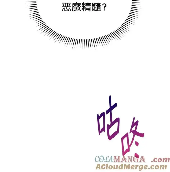 《我来负责男主的福利》114 只有光的世界图9