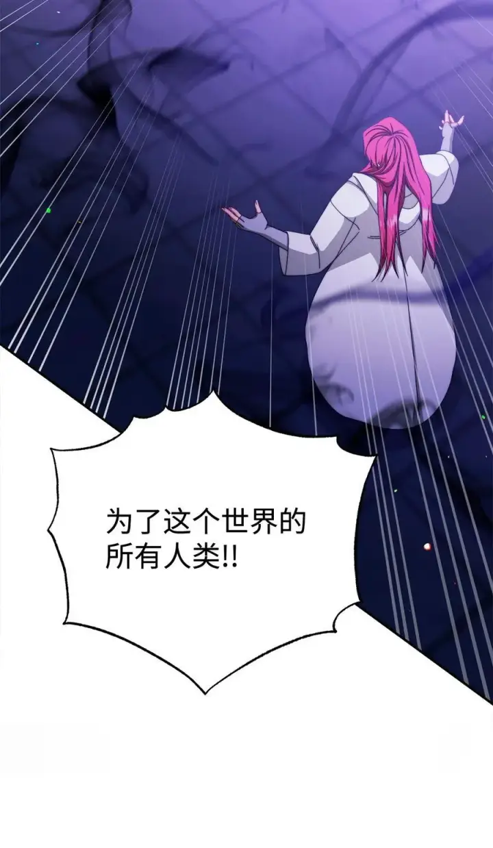 《我来负责男主的福利》114 只有光的世界图90