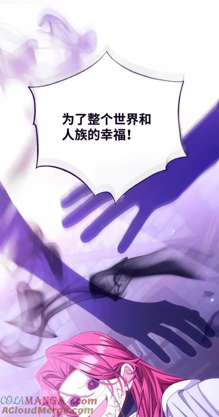 《我来负责男主的福利》114 只有光的世界图93