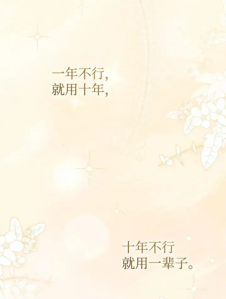 漫画《我来负责男主的福利》115 心魔第104张图