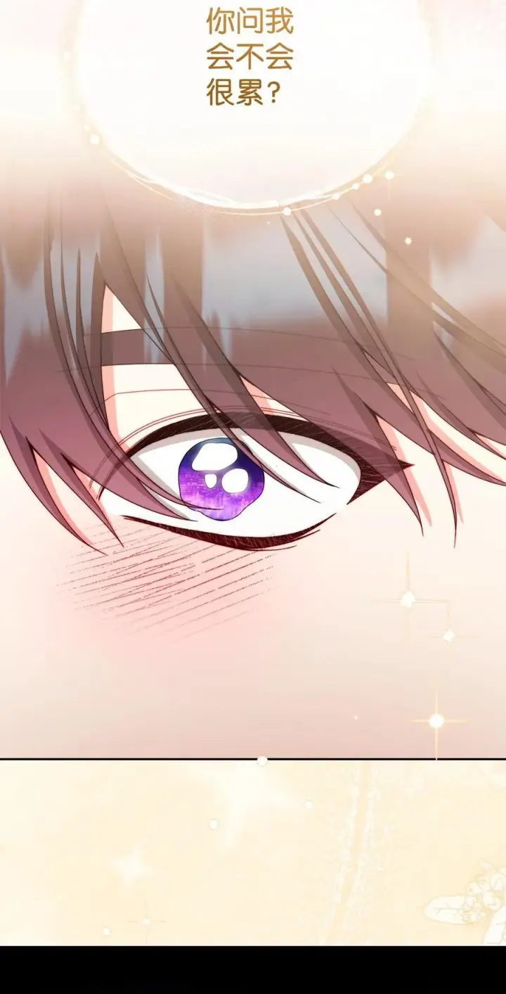 漫画《我来负责男主的福利》115 心魔第106张图