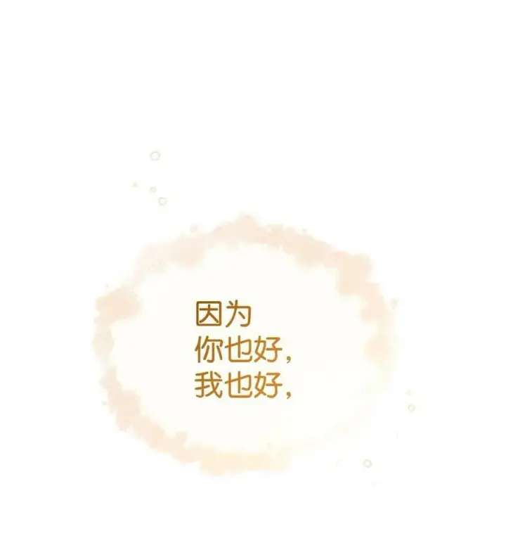漫画《我来负责男主的福利》115 心魔第110张图
