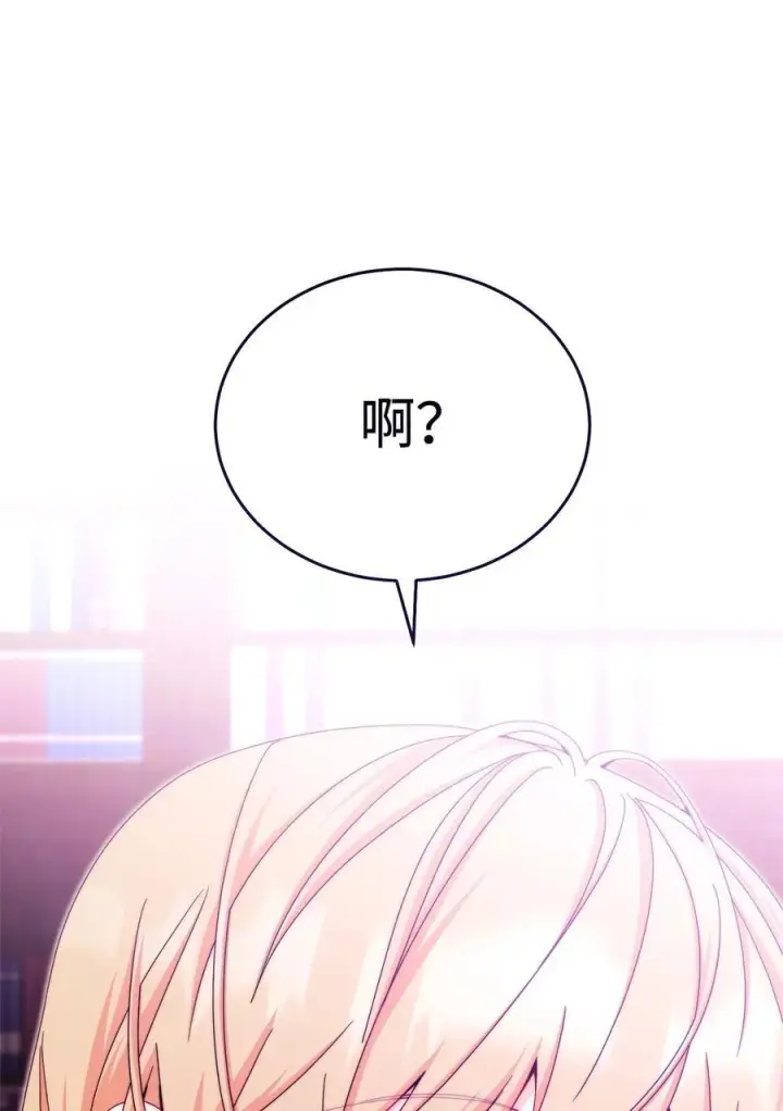 漫画《我来负责男主的福利》115 心魔第14张图