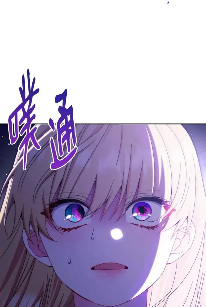 漫画《我来负责男主的福利》115 心魔第2张图