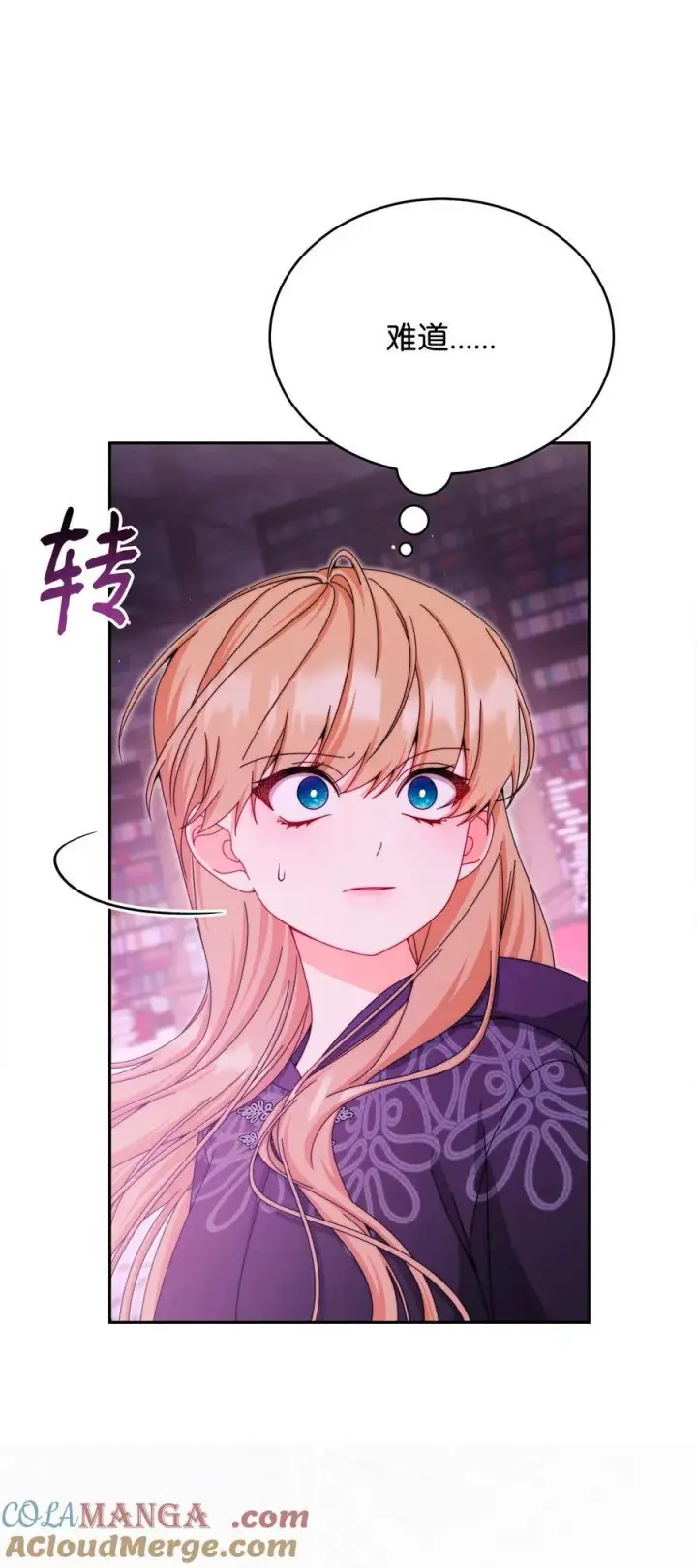 漫画《我来负责男主的福利》115 心魔第21张图
