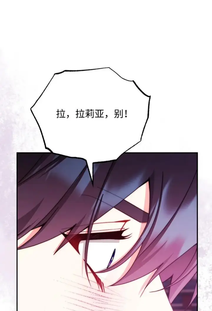 漫画《我来负责男主的福利》115 心魔第26张图